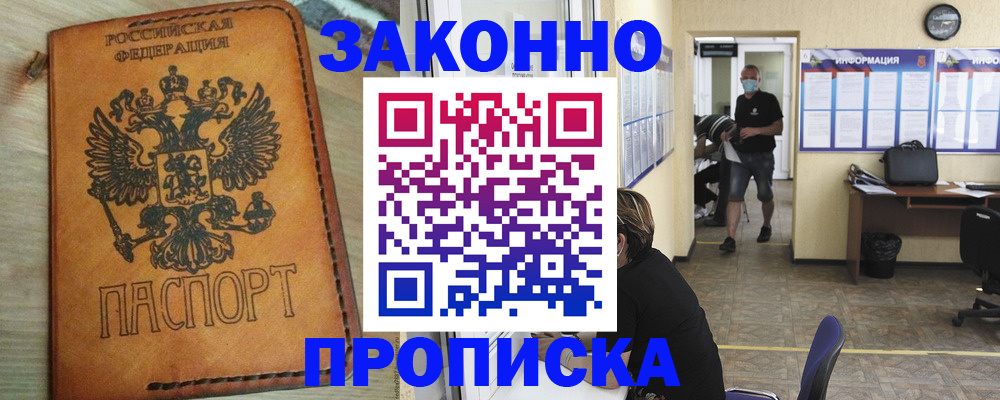 временная регистрация надежно в Волосово