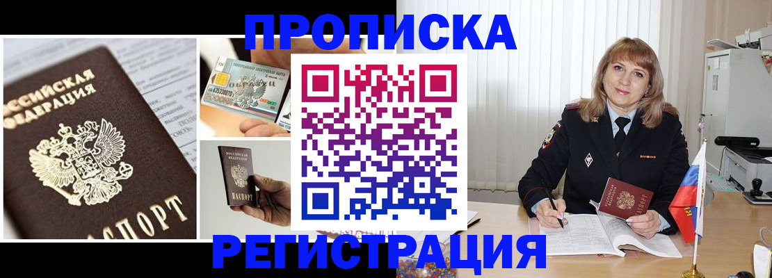 временная регистрация купить в Волосово