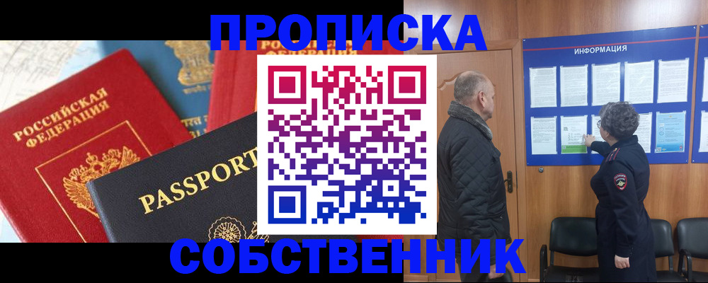 прописка гарантия в Волосово