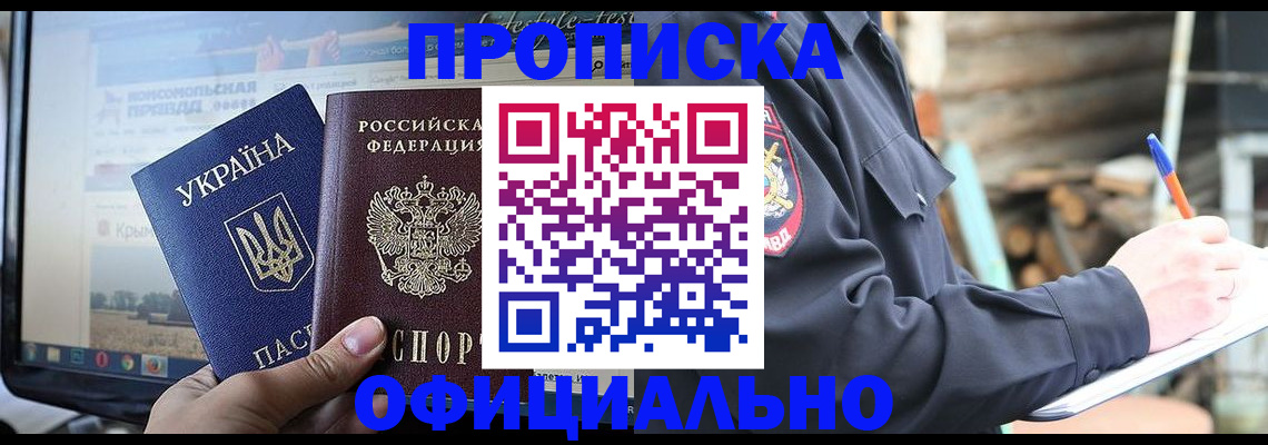 прописка гарантия в Волосово