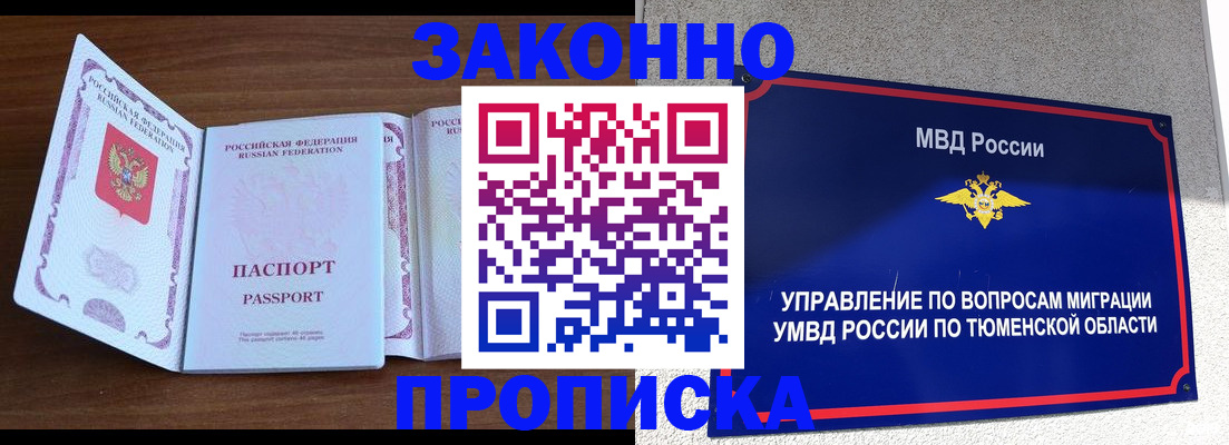 временная регистрация законно в Волосово